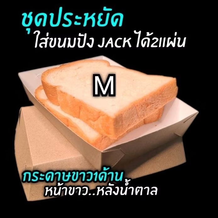 ถาดขนมปังปิ้ง ไซส์ M​ ใหญ่พิเศษ (ก้นลึก​ ขอบสูง)​ใส่อาหารได้เยอะกว่า100/แพ็ค