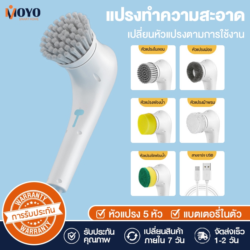 แปรงขัดอัตโนมัติ แปรงขัดห้องน้ำ แปรงทำความสะอาด มีแบตเตอรี่ในตัว แปรงไร้สาย มาพร้อมหัวแปรง 5 แบบ