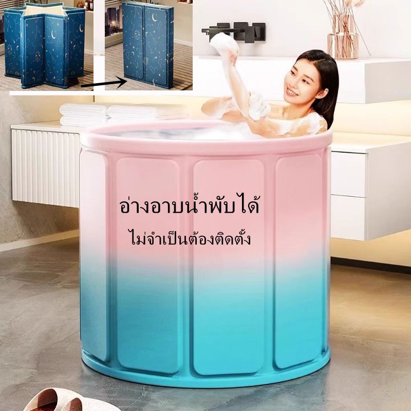 【จัดส่งทันที】อ่างอาบน้ำพับได้ 80x67CM อ่างแช่น้ำสำหรับผู้ใหญ่/เด็กพับได้ อ่างสปา จัดเก็บง่าย Foldable bathtub