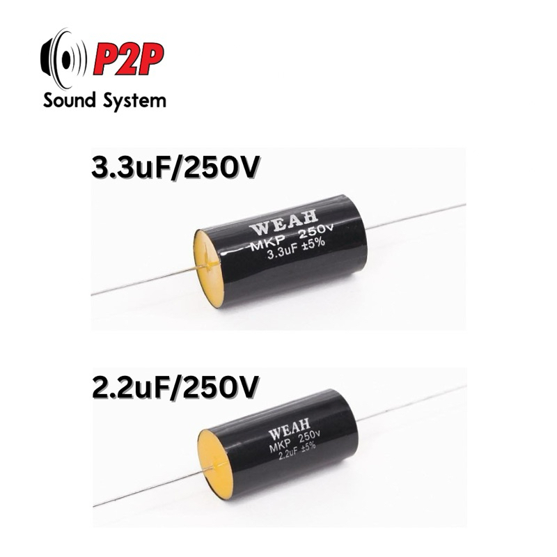 cเสียงแหลมค่า2.2uf3.3uf250v weah mkp