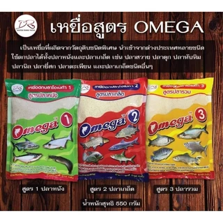 เหยื่อตกปลาสูตรฟิชโปร FISHPRO หลากกลิ่น และเหยื่อโอเมก้า OMEGA ยอดนิยม