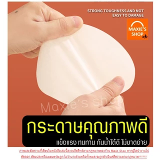 🔥ส่งฟรี🔥 กระดาษปิดปากแก้ว WANNA 500,100แผ่น/ชุด กระดาษปิดฝาแก้ว กระดาษปิดแก้ว กระดาษปิดแก้วกันหก