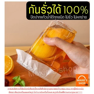 🔥ส่งฟรี🔥 กระดาษปิดปากแก้ว Bake.a.holic 500,100แผ่น/ชุด กระดาษปิดแก้วกันหก กระดาษปิดฝาแก้ว กระดาษปิดแก้ว