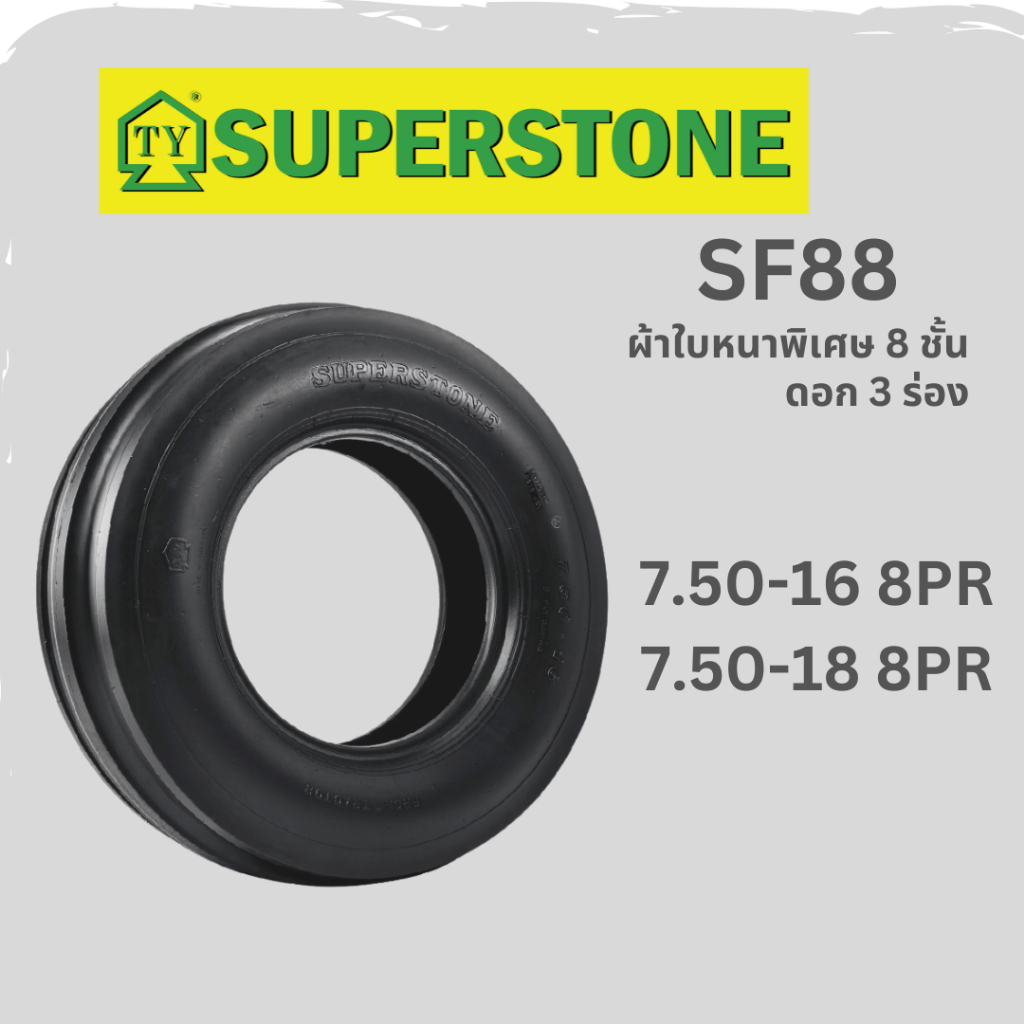 ยางรถไถ Superstone รุ่น SF-88 ขนาด 7.50-16 8PR , 7.50-18 8PR