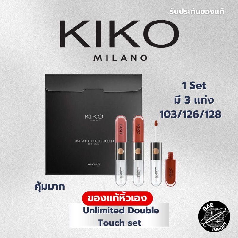ของแท้ 💯kiko milano unlimited double touch 6ml สี 103/126/128