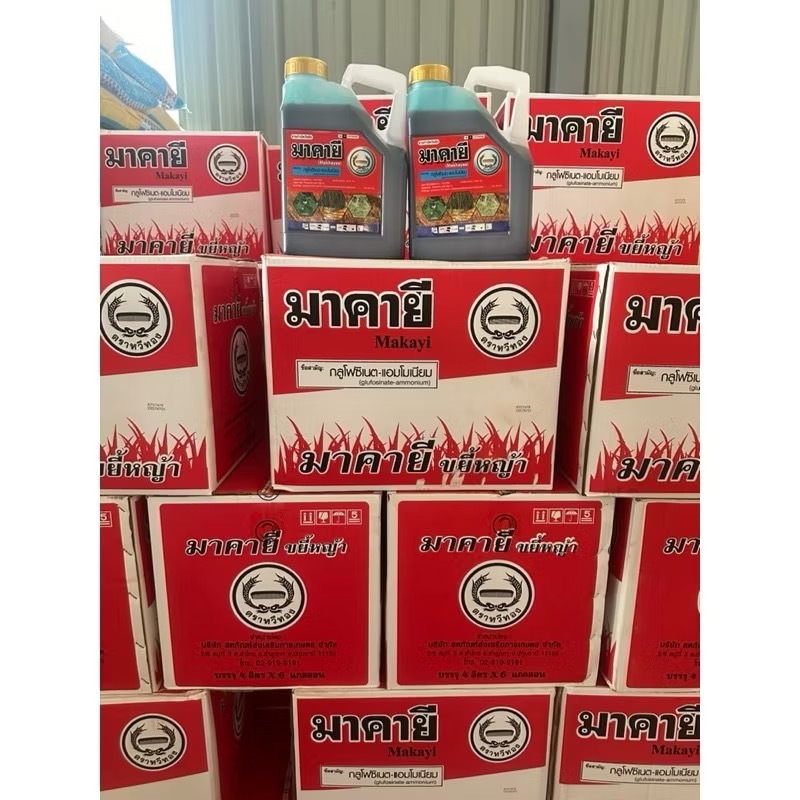 มาคายี (กลูโฟซิเนต 15% น้ำเขียวมาเธอลิควิด)- กลูโฟซิเนต-แอมโมเนียม ขนาดบรรจุ 4 ลิตร สินค้าผลิตใหม่ ของแท้แน่นอน 💯 รูปที่ 3