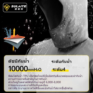 ชุดกันฝนมอเตอร์ไซค์ สุไลต์ - กันน้ํา กันลม ทนทาน สบาย สําหรับผู้ชาย & ผู้หญิง (ขี่จักรยานยนต์, เดินป่า, ตกปลา, ตั้งแคมป์)