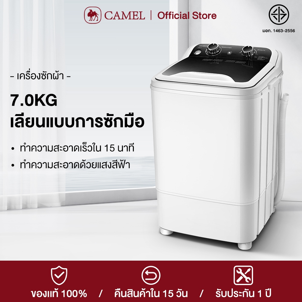 CAMEL เครื่องซักผ้ามินิฝาบน 7KG ความจุขนาดใหญ่ ถังซักเดียวขนาดเล็ก เครื่องฆ่าเชื้อกึ่งอัตโนมัติขนาดเล็ก เครื่องซักผ้า