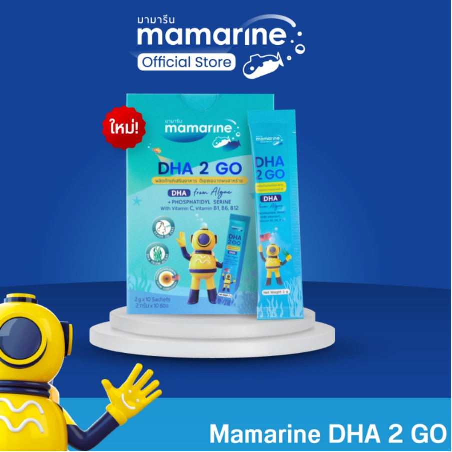 (แพ็ก 1 กล่อง) DHA 2 GO (บรรจุ 10 ซอง)