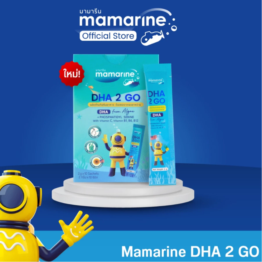 (แพ็ก 1 กล่อง) DHA 2 GO (บรรจุ 10 ซอง)