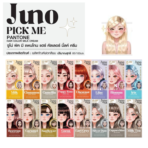 พร้อมส่ง Juno Pick Me Pantone Hair Color Milk Cream จูโน่ พิค มี แพนโทน ครีมย้อมผม ครีมเปลี่ยนสีผม