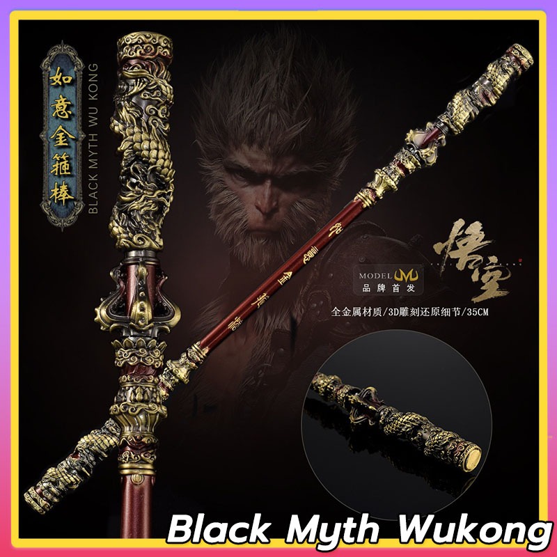 Black Myth Wukong Golden Cudgel 22/35/65 ซม. ของเล่นอุปกรณ์ต่อพ่วงเกม เครื่องประดับหัตถกรรมโลหะ