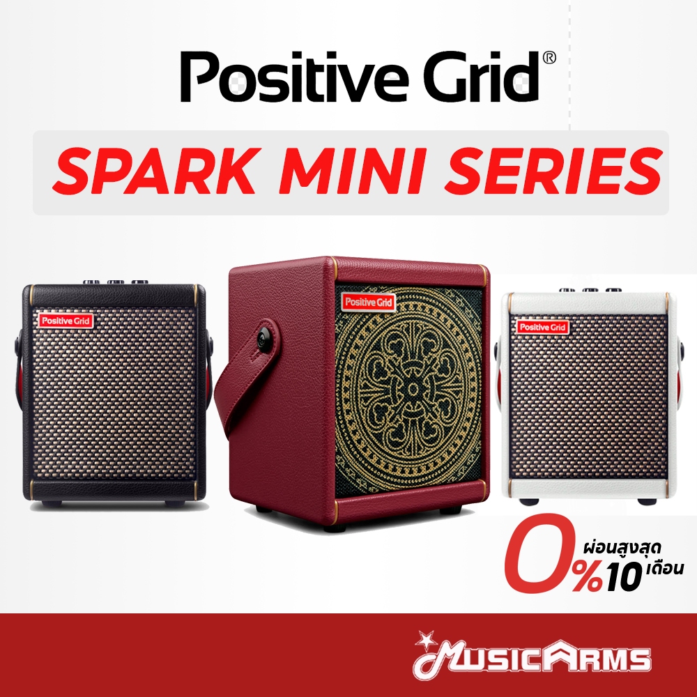 Positive Grid Spark MINI แอมป์กีตาร์ Positive Grid Spark mini แอมป์ Positive Grid Spark