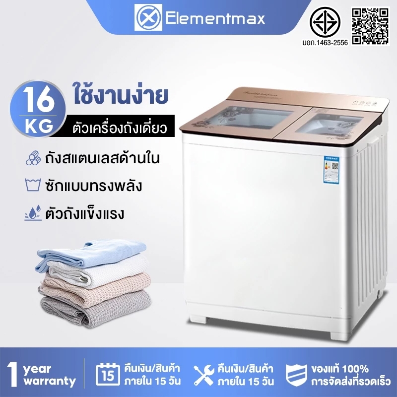 Elementmax 2024 NEW เครื่องซักผ้าถังคู่ความจุขนาดใหญ่ เครื่องซักผ้าบาร์ขนาน กึ่งอัตโนมัติ เครื่องซักผ้าในครัวเรือน แบบ