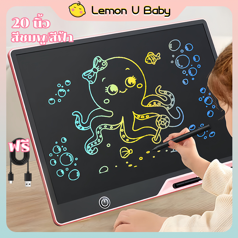 กระดานเขียน 20นิ้ว USB กระดานเขียนรุ่นใหม่ ระดานวาดรูป LCD กระดานวาดรูป กระดานเขียน LCD สำหรับเด็ก เส