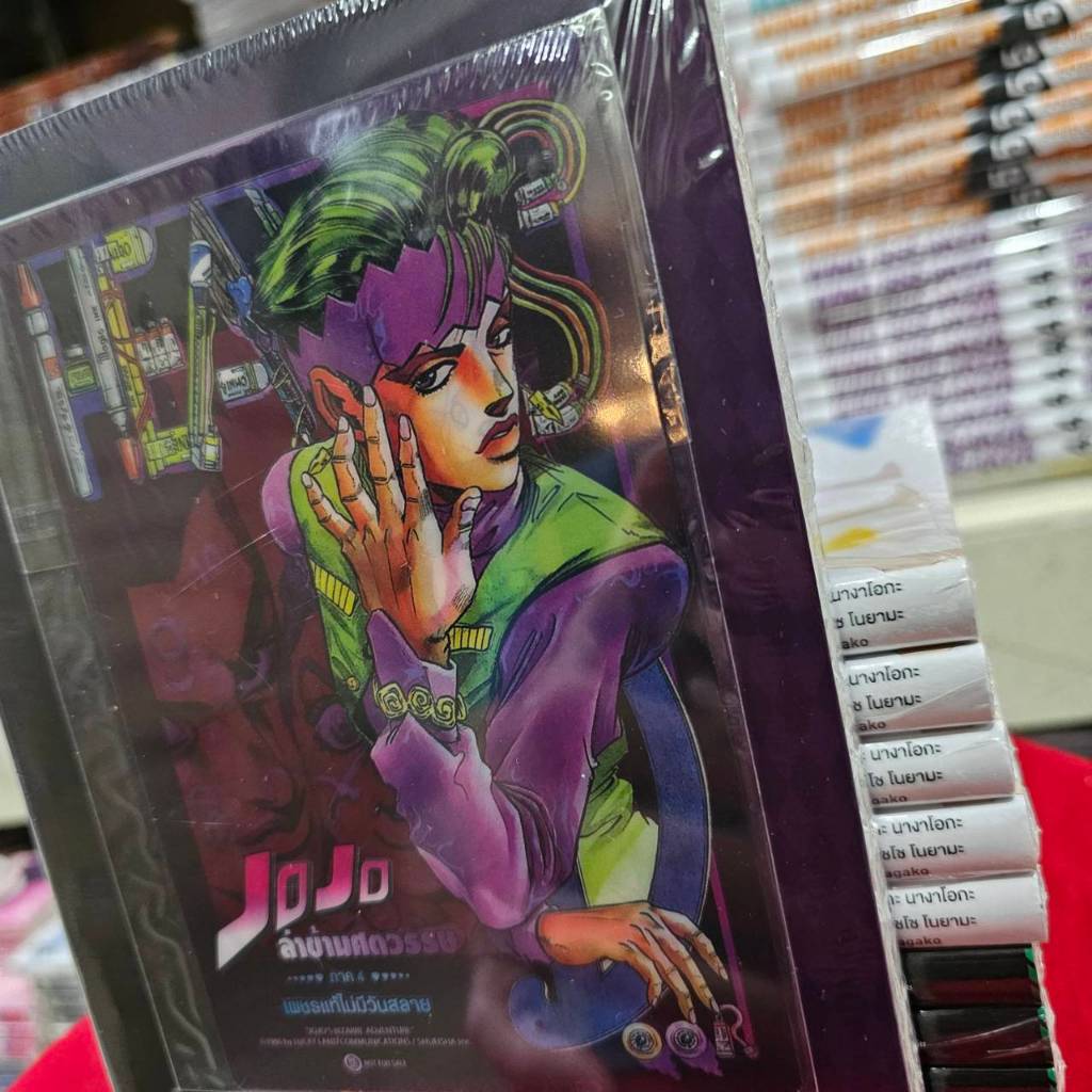 (แยกเล่ม) เล่มที่ 1-9  JOJO ล่าข้ามศตวรรษ ภาค 4 เพชรแท้ไม่มีวันสลาย การ์ตูน มังงะ  ned โจโจ้ - รูปที่ 3