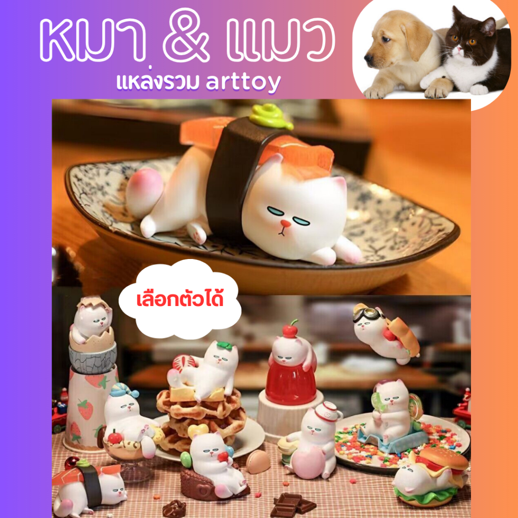 Vivi Cat pop mart กล่องสุ่ม ลิขสิทธิ์แท้100% Sweet Delicate ทาส หมา แมว blindbox ของขวัญ ของสะสม โมเดล ของเล่น