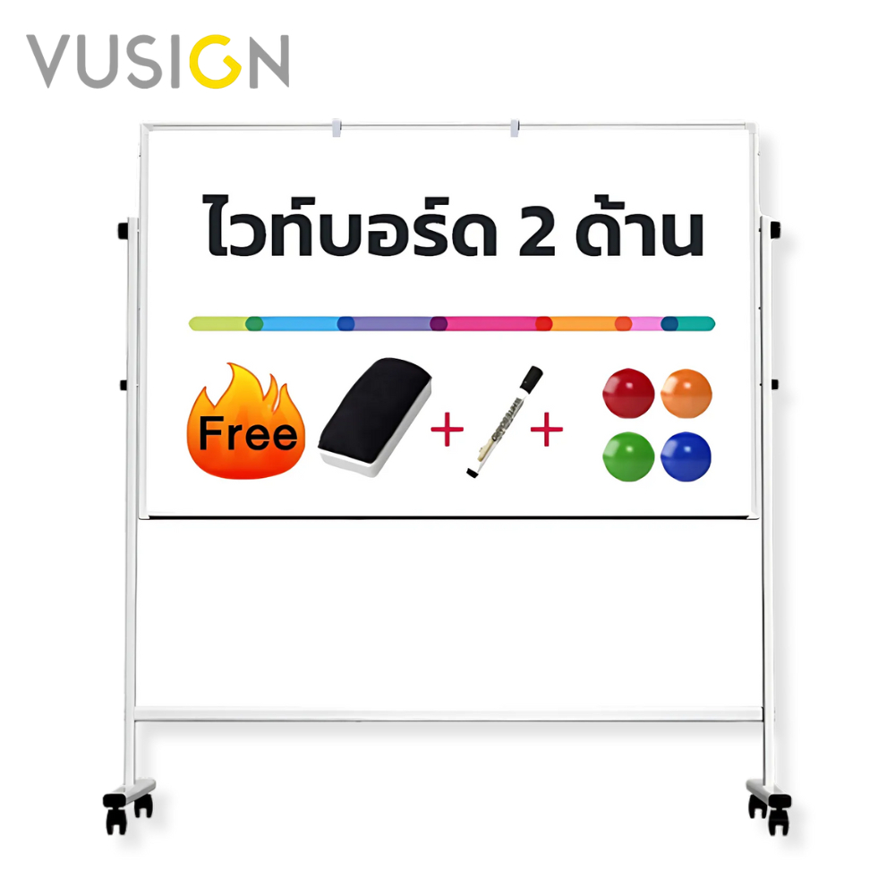[ของขวัญฟรี] Vusign กระดานไวท์บอร์ดขาตั้ง 2 หน้า ไวท์บอร์ด ปรับความสูง ออกใบกำกับภาษีได้ Whiteboard