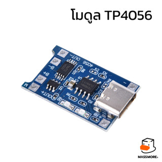 โมดูลชาร์จแบตเตอรี่ TP4056 ลิเธียม 1A Type-C อินเทอร์เฟซ USB…