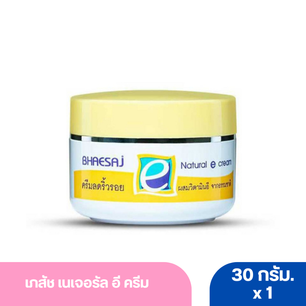 เภสัช เนเจอรัล อี ครีม 30 กรัม