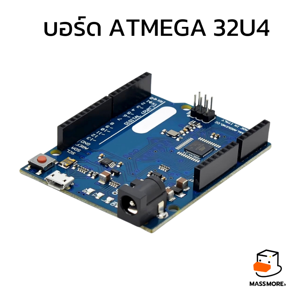 บอร์ดพัฒนา Leonardo R3 ATmega32U4 Development Board Arduino compatible