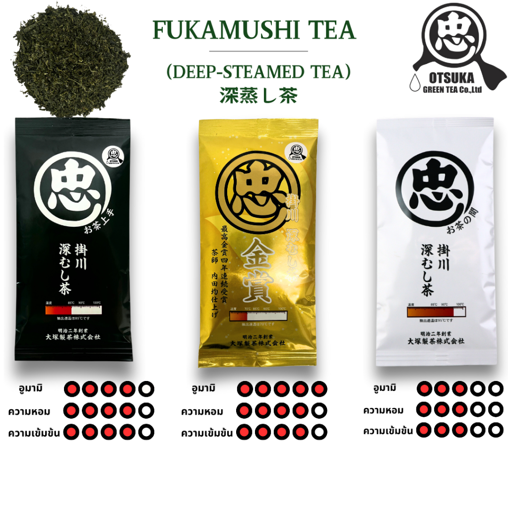OTSUKA GREEN TEA - FUKAMUSHI TEA 100g |  KAKEGAWA DEEP-STEAMED TEA | ชาฟูกามุชิ ส่งตรงจากชิซุโอกะ