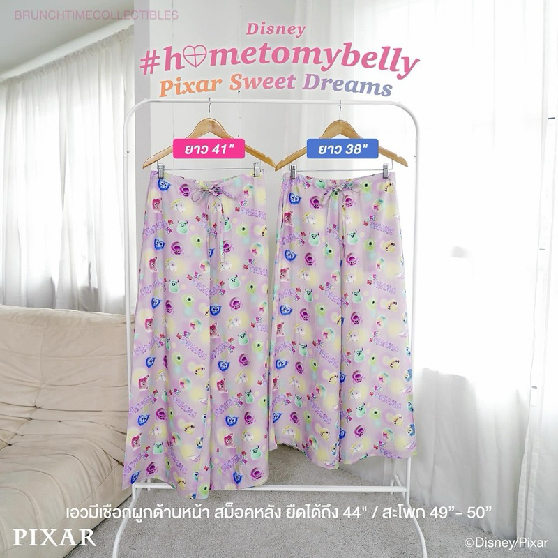 พร้อมส่ง Home to my heart กางเกง Pixar NEW IN PACK