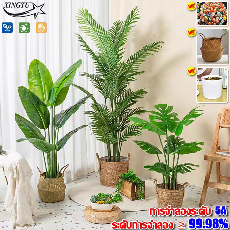 ☘️ซื้อ1แถม2🌿XINGTU ต้นไม้ปลอม ความจำลอง 99.9% ต้นไม้แต่งบ้าน 95cm/24ใบ กระถาง+แถมฟรีหิน ต้นไม้ปลอมใหญ่