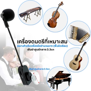 Wireless microphone SUPERADD KX-732 Instrument mic used for Violin/Cello/Double Bass/Guzheng/Guitar