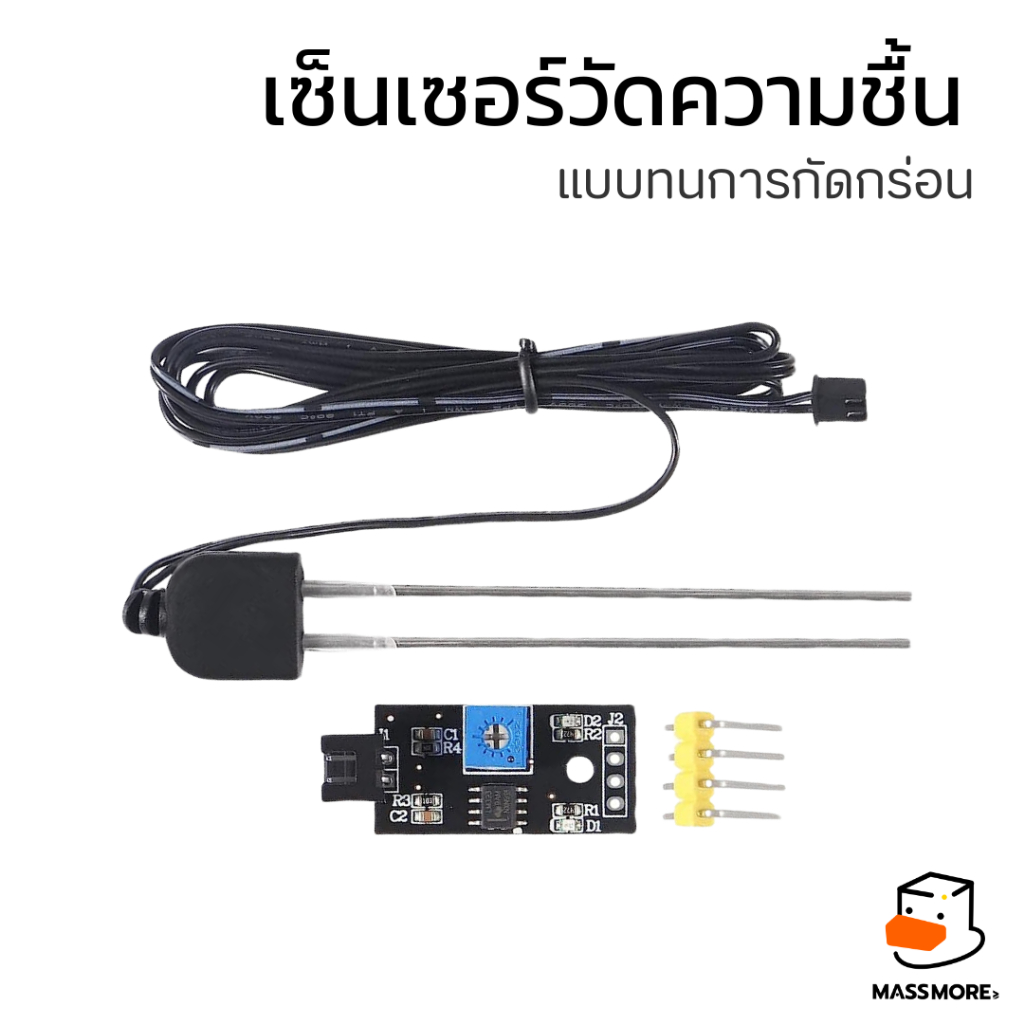 เซนเซอร์วัดความชื่นในดิน ทนการกัดกร่อน Soil Moisture Sensor Module