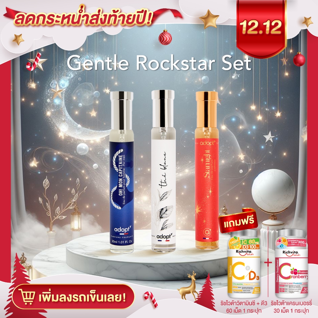 NEW 3 SET For Unisex Gentle Rockstar set Adopt parfums น้ำหอมพรีเมียมจากฝรั่งเศส