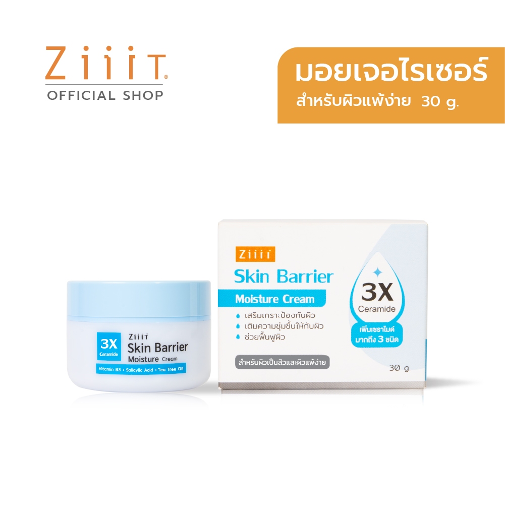 ZiiiT Skin Barrier Moisture Cream 30g. ซิทสกินแบริเออร์ มอยส์เจอร์ครีม สำหรับผิวเป็นสิวและผิวแพ้ง่าย