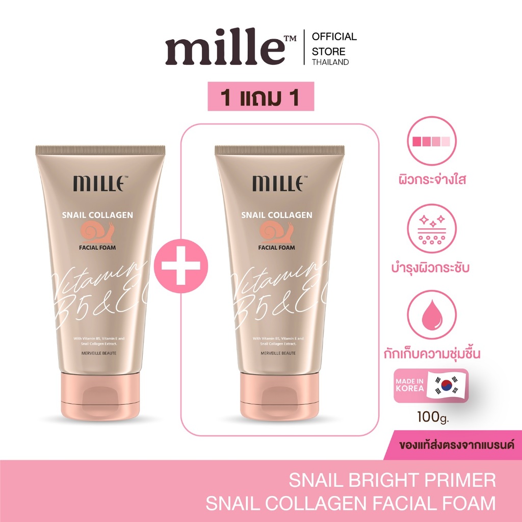 [1 แถม 1] Mille โฟมล้างหน้าคอลลาเจน Snail Collagen Facial Foam กระจ่างใส หน้าเด็ก