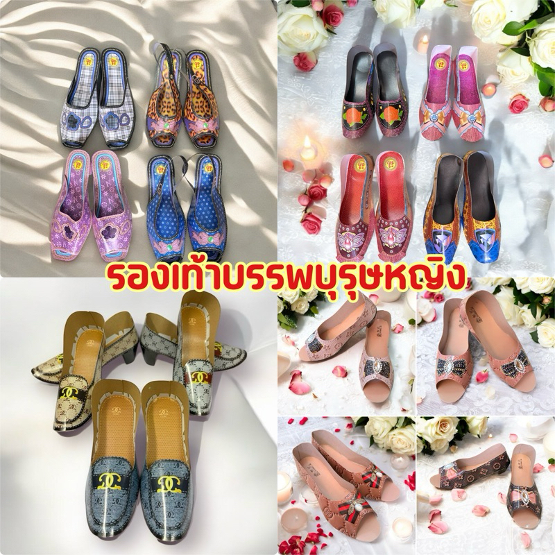 ‼️ราคาต่อ1คู่‼️รองเท้ากระดาษ,ไหว้บรรพบุรุษเพศหญิง รองเท้าแตะ คัทชู มีส้น หลากหลายแบบ กระดาษไหว้บรรพบุรุษ เชงเม้ง กงเต๊ก