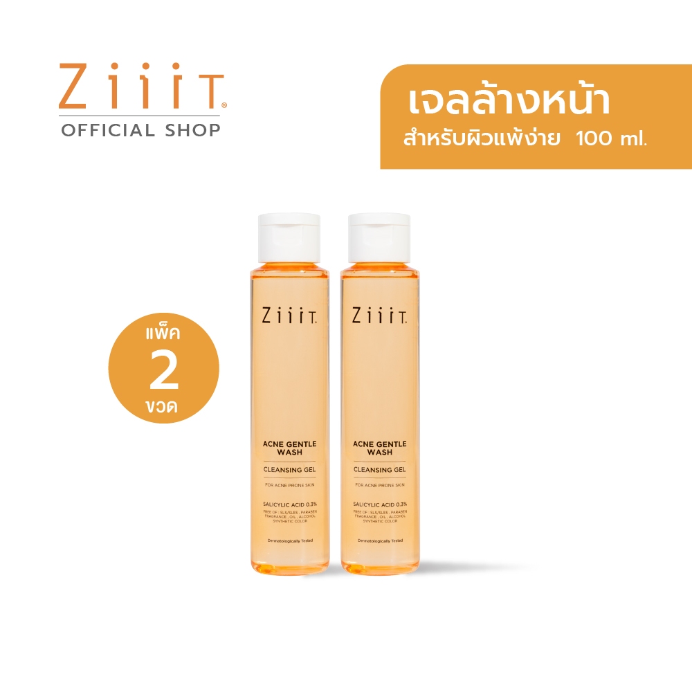 ZiiiT Acne Gentle Wash 100 ml. (Pack 2) ซิท แอคเน่ เจลล้างหน้า สูตรอ่อนโยน สำหรับผิวเป็นสิว ผิวแพ้ง่
