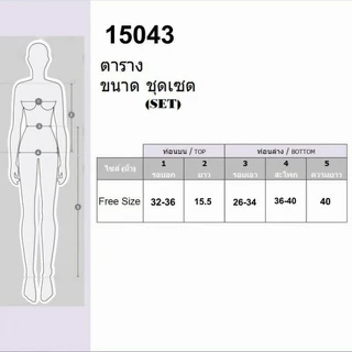 Set 2 ชิ้น เสื้อเชิ้ตครอปลายดอกไม้ + กางเกงขายาว TT15043 / TT20971 / TT20766