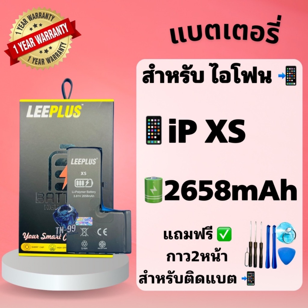 แบตXS แบตเตอรี่สำหรับไอโฟนXS ( แบต 2658mAh ) มี มอก. รับประกัน1ปี แบตโทรศัพท์ leeplus