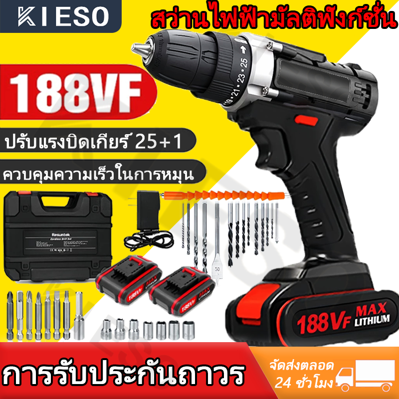 สว่านไร้สาย สว่าน 188V สามารถเจาะไม้และคอนกรีตได้ Li-ion อย่างดี 2ก้อน กล่องเครื่องมือ พร้อม ดอกสว่าน และอุปกรณ์ 32ชิ้น
