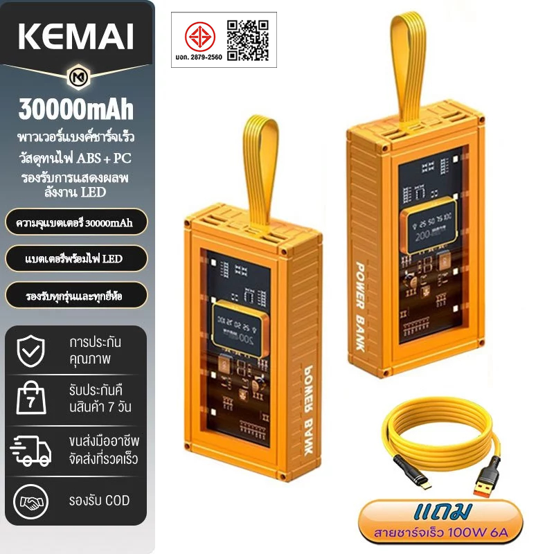 จัดส่งรวดเร็ว พาวเวอร์แบงค์ 30000mAh กับ สายชาร์จเร็ว Type-C/Micro USB/IOS ชาร์จเร็วสองทาง PD30W เก็บไฟฟ้าได้อย่า