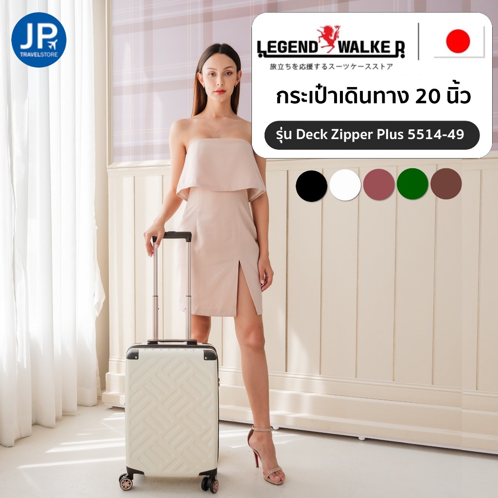 Legend Walker Deck Zipper Plus 5514-49 กระเป๋าเดินทางล้อลาก เคลือบผิวนูนกันรอย ขยายข้าง ขนาด 20 นิ้ว