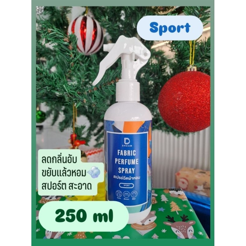 ฉีดผ้าหอม ลดกลิ่นอับ ขนาด 250 ml สูตร Sport