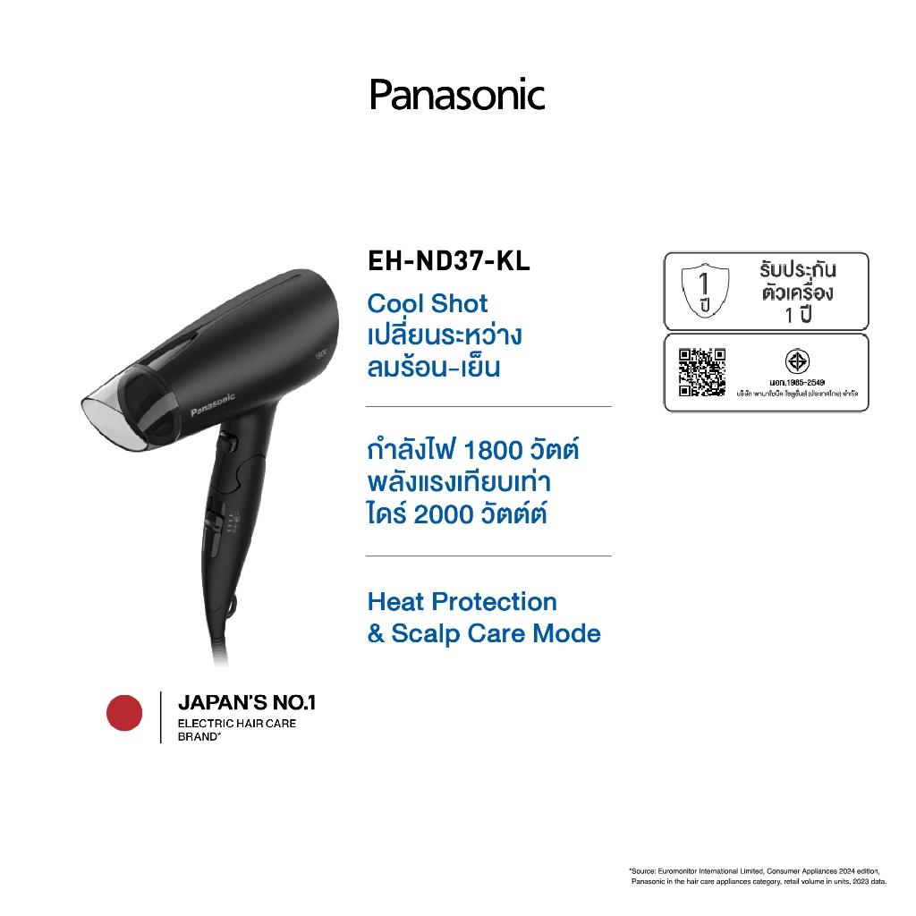 PANASONIC ไดร์เป่าผม PANASONIC EH-ND37-KL 1800 วัตต์ รับประกันศูนย์ 1ปี