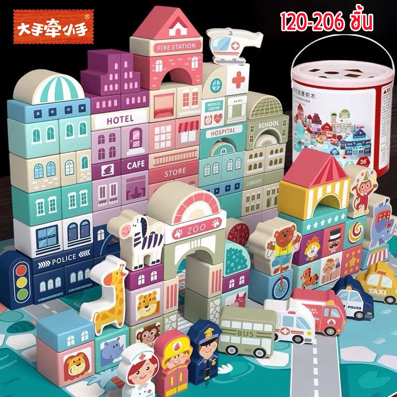 (ส่งถังเก็บ)บล็อกไม้ Hand in Hand จิ๊กซอว์ไม้ 120-206ชิ้น ฝึกสมาธิ จิ๊กซอว์ wooden puzzle ของเล่นไม้