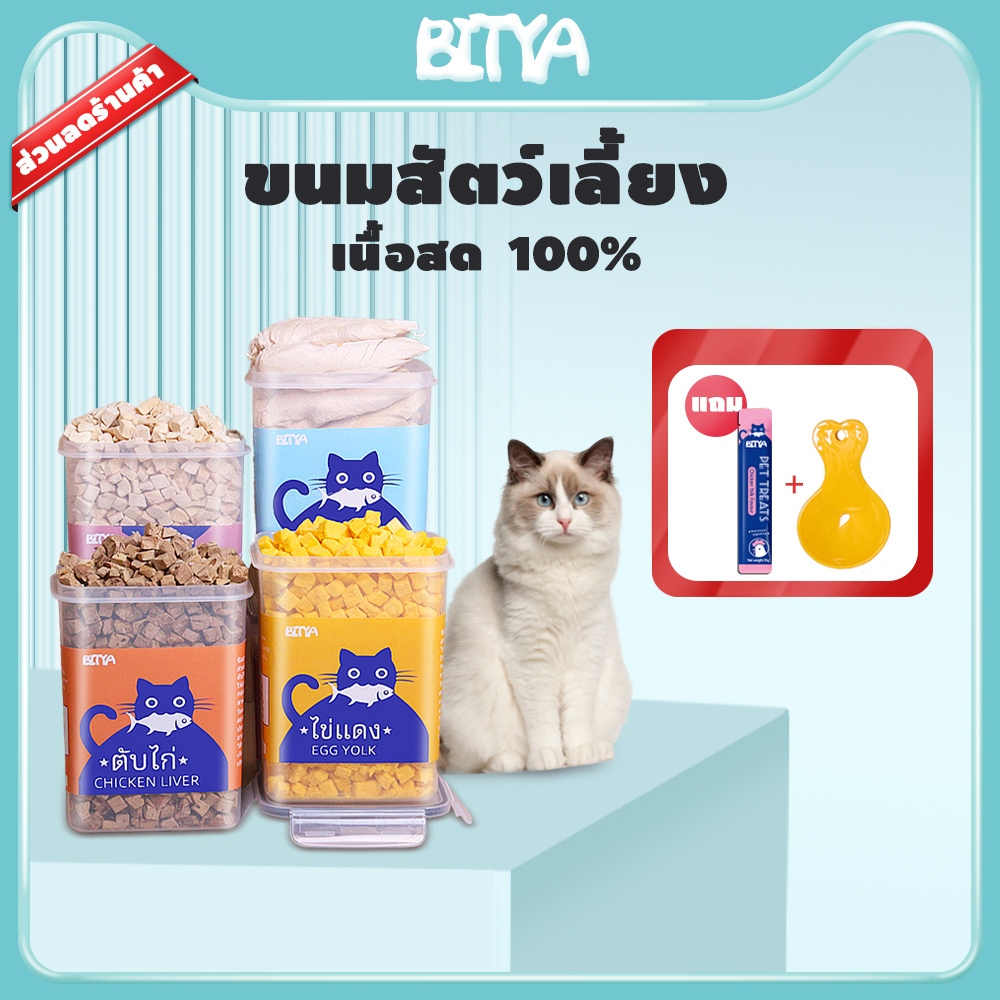 อกไก่เต๋า อกไก่ฟรีซดราย สำหรับสัตว์เลี้ยง ขนมแมว ขนมแมวฟรีซดราย pet freeze dried พร้อมส่ง อร่อยถูกใจน้องหมาน้องแมว ขนมฟร