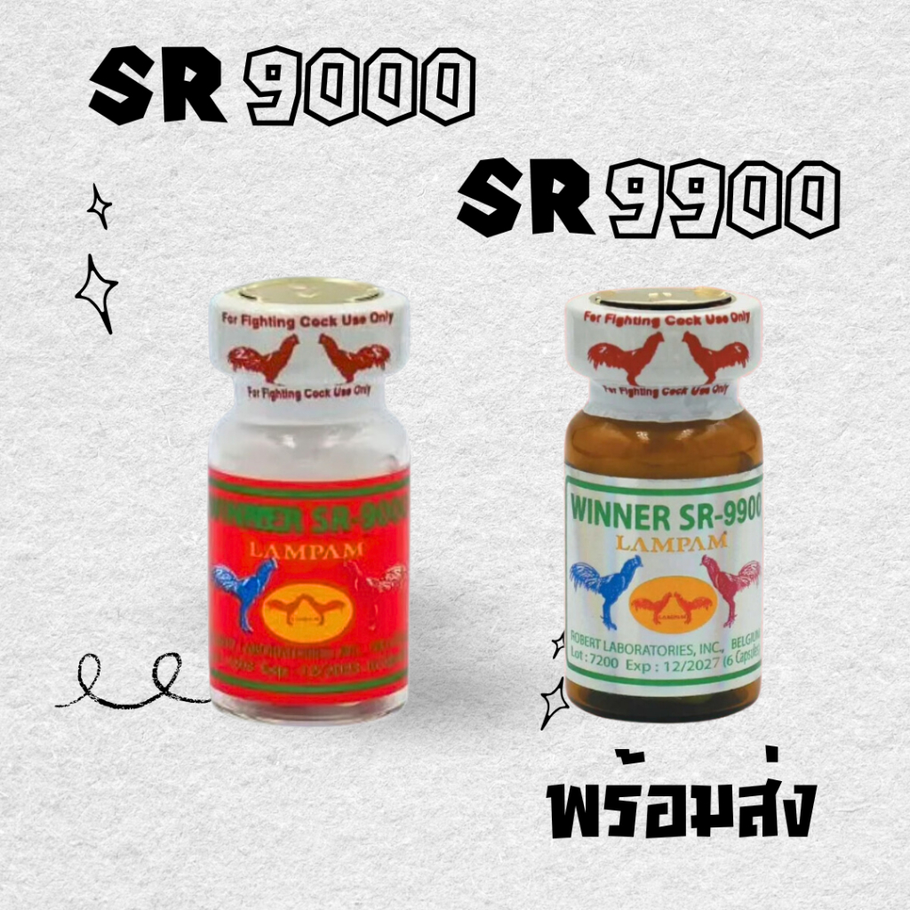 บินSR9000+ปวdSR9900 ลำปำ อาหารไก่ชน หัวอาหารไก่ชน ใช้ตอนลงสนาม