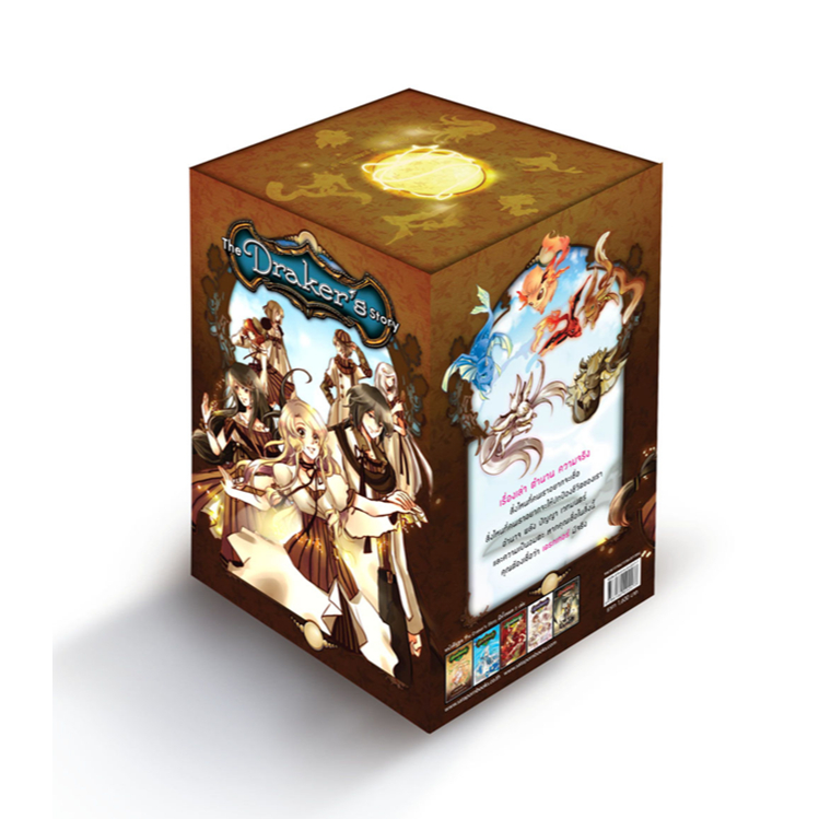 สถาพรบุ๊คส์ออนทัวร์  Boxset Draker s story  โดย กัลฐิดา มือหนึ่ง พร้อมส่ง