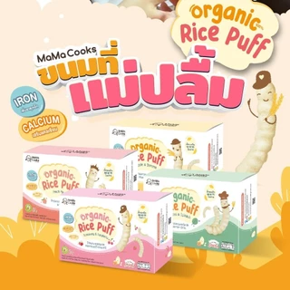 Mama Cooks ขนมข้าวอบกรอบ ออร์แกนิค รสแอปเปิ้ล + กล้วย ขนมเด็ก เสริมวิตามิน ธาตุเหล็ก แคลเซียมสูง กลูเตนฟรี อาหารเด็ก 6m+