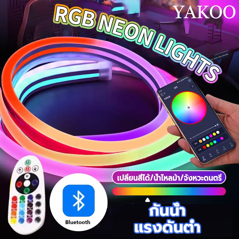 รุ่นบลูทูธLED RGB IC ไฟนีออน ใช้งานกลางแจ้งได้ กันน้ำ ทนแดดปรับสีตามเสียงเพลงควบคุมผ่านบลูทูธและรีโมทไฟเส้นledไฟแต่งห้อง