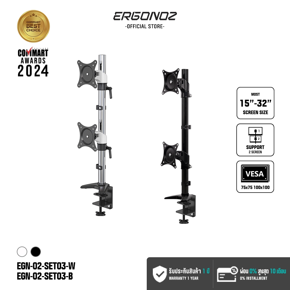 ERGONOZ ขาตั้งจอคอม แขนจับจอ ขาตั้งจอ ขาตั้งจอคอมพิวเตอร์ DIY Monitor Arm (รุ่น EGN-02-SET3)