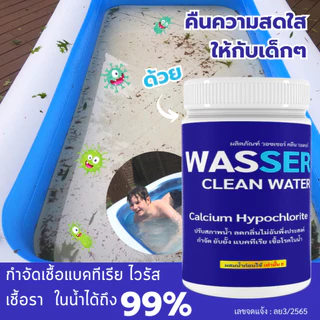 คลอรีนเกล็ด 75 % นำเข้าจากญี่ปุ่น ผสมน้ำอาบ ใช้งานในครัวเรือน ฆ่าเชื้อโรค สิว ผิวใส